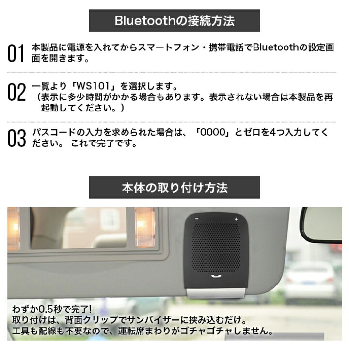 送料無料 車載ワイヤレススピーカー Bluetooth接続 通話キット ハンズフリー電話 音楽再生 サンバイザー取付 Usb充電 コンパクト 人気上昇中