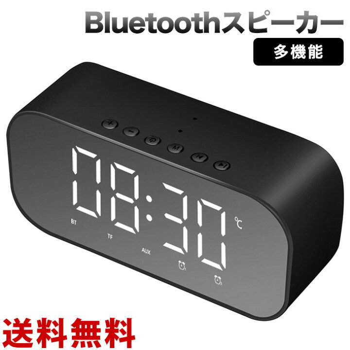 楽天市場】進化版 Bluetooth スピーカー ワイヤレス 多機能 アラーム 