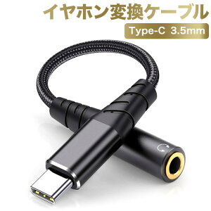 ŐVŁ@^CvCCzϊP[u Type-CCzWbN 3.5mm Aux[qUSB-CCz ʘb/ʒ/y iPad Pro 2.02.0 /iPad Pro 2.01.8/ipad air4/Google pixel 4a/pixel 3/pixel 3XL /Xperia XZ2./Xpera5/ Samsung 