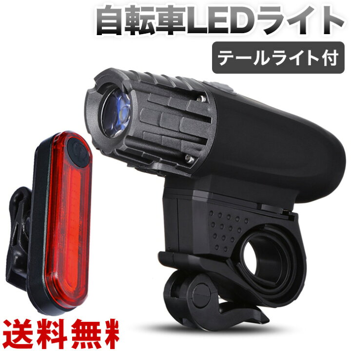 楽天市場】自転車 LEDライト ヘッドライト インジケータ付き 4モード 