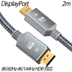 8K DisplayPort P[u DP 1.4 fBXvC|[g P[u 2m 8K/60Hz 4K/144Hz HDR Ή HDCP2.2 HDTV DP to DP P[uiCґgf