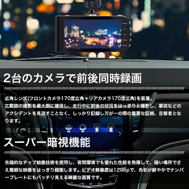 楽天市場】2024版 ドライブレコーダー 前後 32GBカード付き リアカメラ 