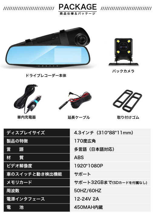 楽天市場】最新版 ドライブレコーダー バックミラー型 リアカメラ 前後 