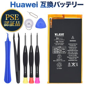 PSE認証品Huawei docomo ドコモ d tab Compact d-02H 互換 バッテリー 電池HB3080G1EBC 電池 交換工具セット付き 過充電、過放電保護機能PSEマーク付き