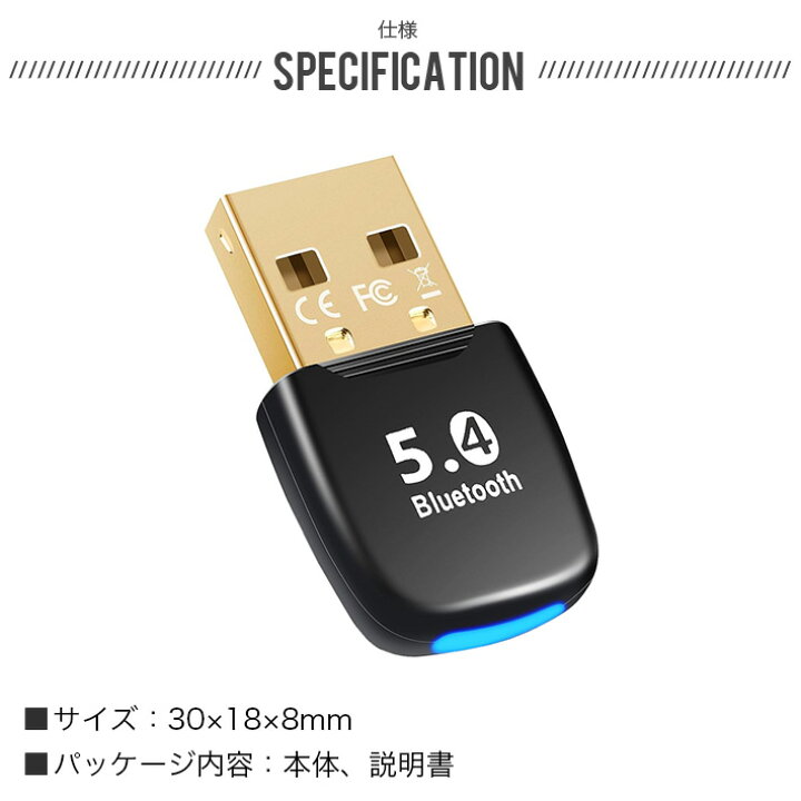 楽天市場】Bluetoothアダプタ 5.4 bluetooth レシーバー 低遅延 無線 