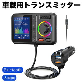 車載用Bluetooth FMトランスミッター 12v-24v用 大画面カラースクリーン ワイヤレス V5.0アダプター QC3.0高速充電 ハンズフリー通話 MP3音楽プレーヤー BASS TREブースター TFカード AUX-KM28　日本語説明書