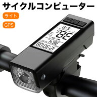 自転車 ライト GPSサイクルコンピュータ付 3in1 充電式 Type-C 2000mAh大容量 3段階調光 電池残量表示 ロ…