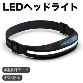 LEDヘッドライト 防雨 ヘッドライト 充電式 アウトドア USB付き 4種点灯モード 軽量 IPX5防水 最大5時間使用 SOS点滅 自転車 夜釣り 登山 作業灯 懐中電灯 防災 停電 小型 LED 電灯 スポーツ タイプCケーブル充電 黒