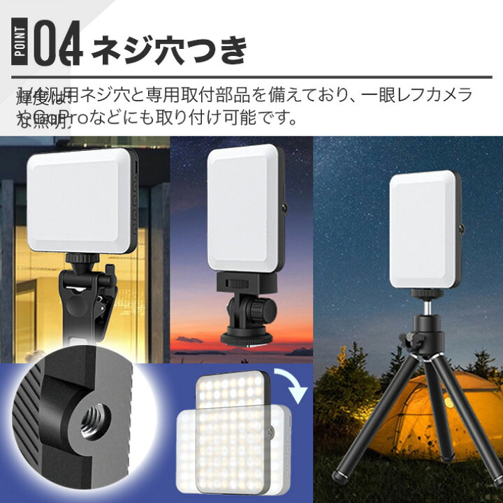 楽天市場】スマホライト クリップ式 自撮りライト 照明 80灯 色温度 