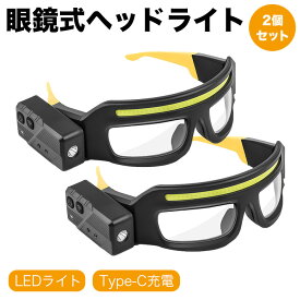 2個セット 眼鏡式_LEDヘッドライト 充電式 500ルーメン 5つの照明モード センサー機能 充電式ヘッドライト ヘッドランプ IPX4 作業用 懐中電灯 防塵 防災 LED照明 高輝度 防災用品 Type-C充電 収納ケース付き