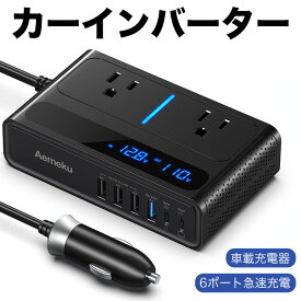 8in1 200W カーインバーター コンパータ 12V車用 AC100vに変換 PD65W OC3.0(30W) テスラ車にも対応　シガーソケット 2口コンセント 車載充電器 車載インバーター 急速充電 正弦波タイプC 携帯充電 USB カーチャージャー 日本語説明書