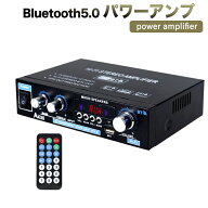 【楽天ランキング1位】 リモコン 付き Bluetooth5.0 パワーアンプ 50W×2 オーディオアンプ スピーカー U…