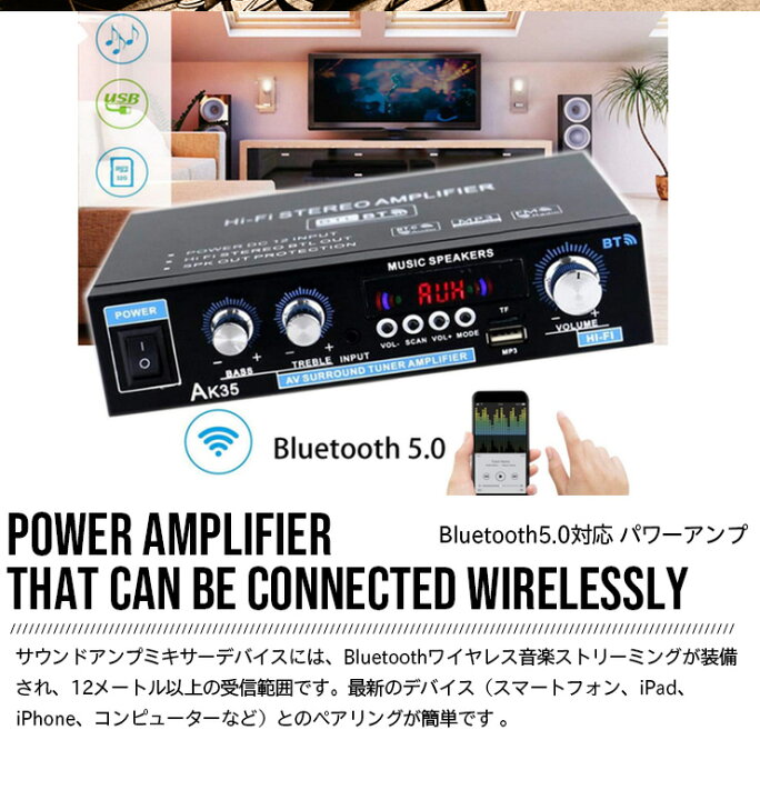 最高の品質の 進化版 Bluetooth5.0 パワーアンプ 50W×2 オーディオアンプ スピーカー USB TFカード再生可  Hi-Fiステレオデジタルアンプ 高性能 高音質 家庭用 カー アンプ 重低音 リモコン付き
