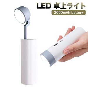 fXNCg LED ドCg 3iK2000mAhobe[ ܂ݎ d ً}Cg USB|[gt X}z[ px\
