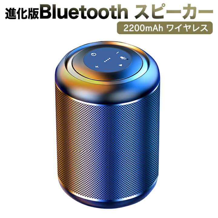 楽天市場 進化版bluetooth スピーカー ブルートゥーススピーカー 20mah ワイヤレススピーカー Ipx5 防水 小型スピーカー スマホ時間連続再生 大音量 お風呂 Tws対応 Micro Sd Tf Usbカード対応 六カ月保証付き Just Store