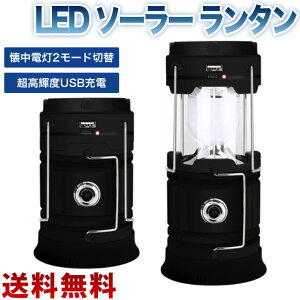 ソーラー ランタン 防水の人気商品 通販 価格比較 価格 Com