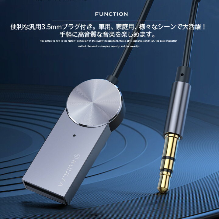 楽天市場 進化版 Bluetooth レシーバー Aux Usb 車 オーディオレシーバー スマホ ワイヤレス 無線 Bluetooth5 0 ハンズフリー通話 車載 ブルートゥース 受信機 音楽再生 マイク内蔵 車載オーディオ 3 5mm マイク付き カーオーディオ オーディオ レシーバー Bluetooth
