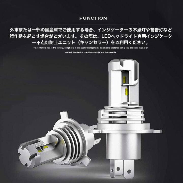 高輝度 高性能 高耐久 H4 LED ヘッドライト a 通販 高輝度 高性能 高耐久 H4 LED ヘッドライト b