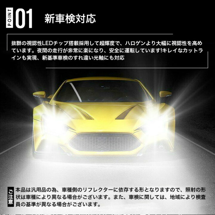 楽天市場 H4 Hi Lo 車用 Led ヘッドライト 最新モデル Ledヘッドライト 新基準 車検対応 高輝度 H4led バルブ 100lm Ledバルブ 6000lm 2 6500k 12v 車 バイク用 純正ハロゲンサイズ ハイブリッド車 Ev車対応 定電流回路搭載 長寿命 高速回転 放熱性抜群 2年