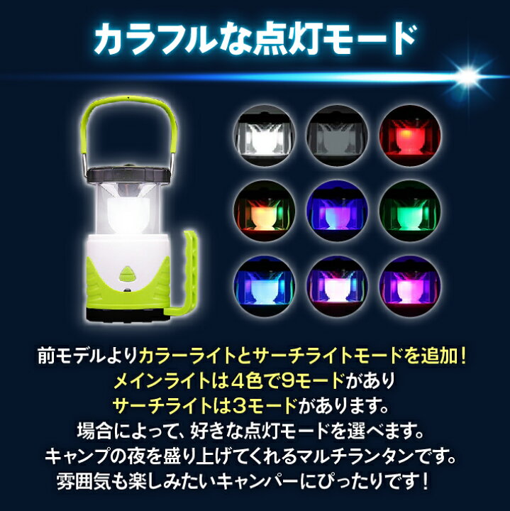 楽天市場 最新版 サーチライト Ledランタン緑 キャンプランタン キャンプライト 最新cob採用 折り畳み式 懐中電灯 自動点灯 7色発光 ポータブル テントライト 防水 防災 車 倉庫 アウトドア用 家族旅行 三カ月保証 Just Store