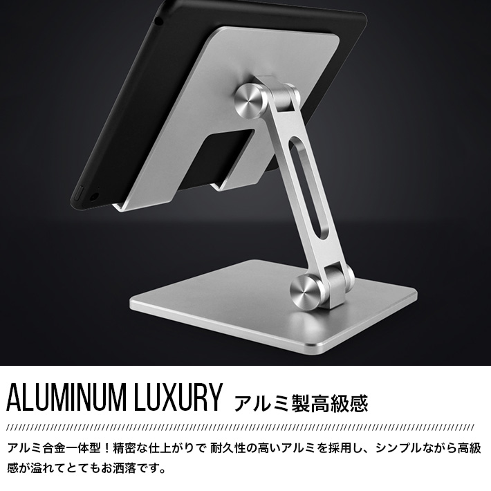 楽天市場】iPad 卓上 スタンド タブレットスタンド アルミ製 角度と高