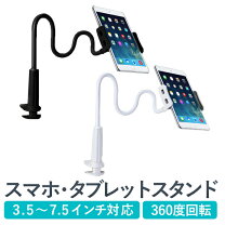 楽天市場】タブレットスタンド グースネックの通販