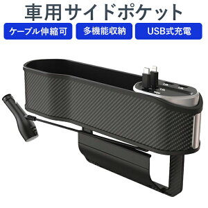 �|�C���g3�{�@�J�[�{���� �ԃV�[�g�T�C�h�|�P�b�g �ԗp�T�C�h���[�{�b�N�X ���@�\���[�|�P�b�g ���ԃ|�P�b�g �X�}�z�[�d 2USB�|�[�g Type-C iPhone�v���O�t�� �ԗp�������� �����h�~ �������� 