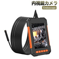 進化版 内視鏡カメラ 5M 1080P 4.5インチ液晶スクリーン 8.mm カメラの先端8個LEDライト 内視鏡 ビデオ 2…