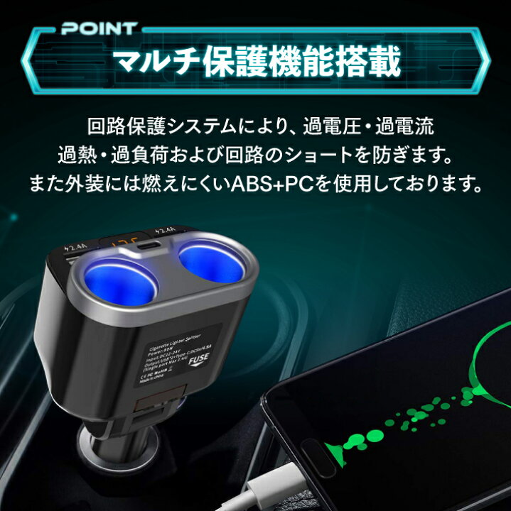 楽天市場 シガーソケット 2連 増設 Usb 車用 ソケット分配器 電圧計 スイッチ付き ダイレクト首振り 電源ソケット 車載充電器 カーチャージャー 12v 24v車対応 80w以下 シガーソケット充電 Just Store