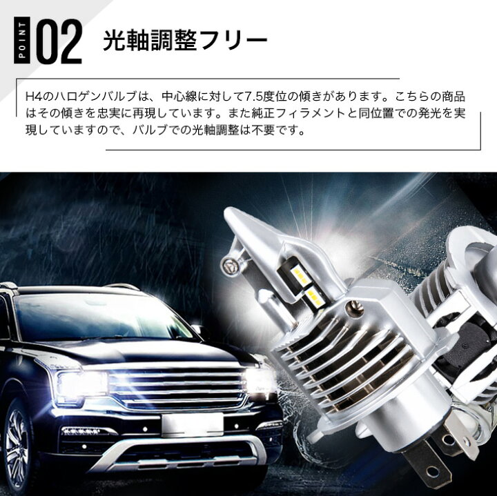 楽天市場 Ledヘッドライト H4 Led ヘッドライト 2個セット Hi Lo 新車検対応 車 バイク用 バイク 車検対応 lm 8000lm 2 54w 27w 2 最新モデル 12v 24v車対応 ハイブリッド車 Ev車対応 白 ホワイト Ledランプ 6500k Ledバルブ 2年保証 高品質 長寿命 カー用品