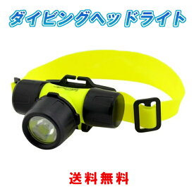 ダイビングヘッドランプ 登山や屋外作業にも 安心な水中 防水 LED作業灯型 ヘッドライト【充電式】 1850電池付き充電機付き