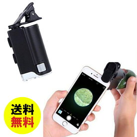【送料無料】各種 スマホ 対応 マイクロスコープ iPhone7 iPhone7Plus iPhone6/6 Plus iPhone6/6s Plus iphone8/8plus iphoneX　など Android 各種 対応【倍率:60x?100x】 白色LED & 紫外線ライト搭載 スマホのカメラが顕微鏡に！