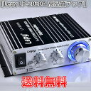 【送料無料】 D1 デジタルアンプ/lepy LP-2020A ブラック 12V5A PSEアダプター付き 高音質 アンプ スピーカー デジタ…