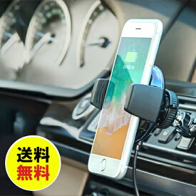 【送料無料】車載ホルダー Qi急速充電　吹き出し口式 360度回転 ワイヤレス充電器 高速 取り付け簡易　車載ワイヤレスチャージャー iPhone8 / iPhone8Plus / iPhone X / Galaxy 多機種対応