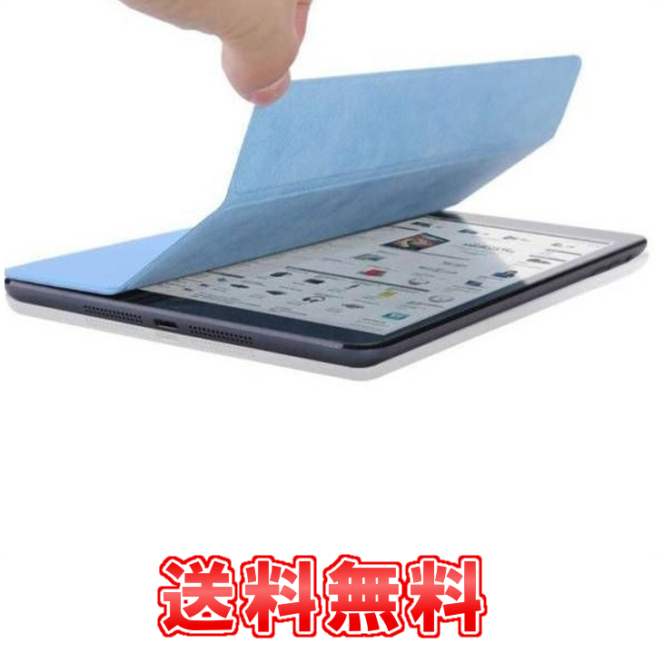 販売実績No.1 iPad mini4 用 レザー スマートカバー 送料無料 スタンド パックカバ Coverケース 登場大人気アイテム Smart