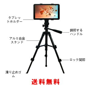Ipad 三脚 携帯電話アクセサリの通販 価格比較 価格 Com