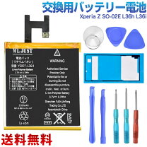 楽天市場】xperia tablet z so-03e（バッテリー・充電器 