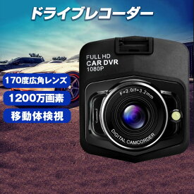 楽天市場 電池 式 ドライブ レコーダーの通販