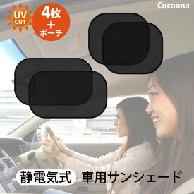 楽天市場 カー用品 サンシェードの通販