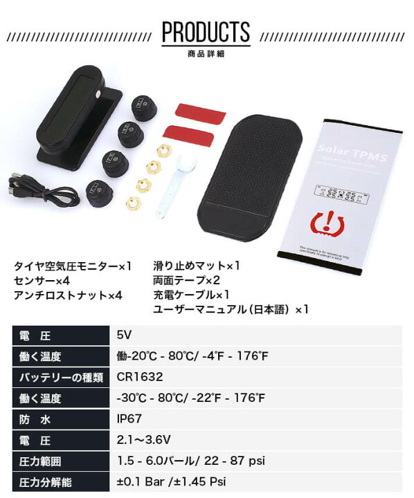 楽天市場】最新版 空気圧センサー tpms 空気圧モニター タイヤ 空気圧 センサー タイヤ空気圧 タイヤ空気圧センサー モニタリングシステム  タイヤ空気圧計 リアルタイム 空気圧監視 3.5bar 測定可能 フロントガラス マウント設置 ソーラー USBダブル充電 空気圧 振動感知 ...