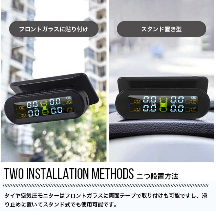 楽天市場】最新版 空気圧センサー tpms 空気圧モニター タイヤ 空気圧 センサー タイヤ空気圧 タイヤ空気圧センサー モニタリングシステム  タイヤ空気圧計 リアルタイム 空気圧監視 3.5bar 測定可能 フロントガラス マウント設置 ソーラー USBダブル充電 空気圧 振動感知 ...