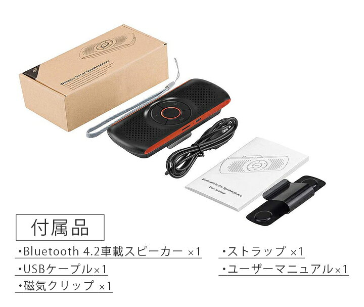 楽天市場 最新版 車載用 Bluetooth スピーカー ワイヤレス ポータブルスピーカー ワイアレススピーカー スマホスピーカー 携帯スピーカー Bluetoothスピーカー ブルートゥース ハンズフリー Bluetoothスピーカ 車 2台待ち受け通話 音楽再生 内蔵マイク 高音質 おしゃれ