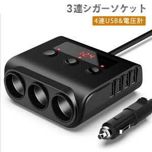 シガーソケット 増設 ヒューズ その他のカー用品の人気商品 通販 価格比較 価格 Com