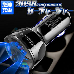 ŐVŁ@ԍ USBJ[`[W[ QC3.0 3USB|[g7A LED_VK[\Pbg`[W[ }[d 12/24ViPhone/iPad/HUAWEI/SONY/GALAXY/ZenfoneȂǑΉ