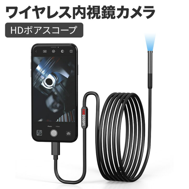 楽天市場】ワイヤレス内視鏡カメラ ライト付 1080P HDボアスコープ 