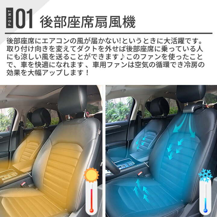 車載扇風機 車座席ファン背中スッキリ 車内 ヘッドレストファン 前後部座席用 Usb扇風機 蒸れ解消 車載扇風機 車座席ファン背中スッキリ 車内 ヘッドレストファン 前後部座席用 Usb扇風機 蒸れ解消