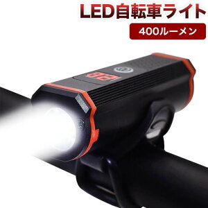 �i���� ���]�� ���C�g T6 LED �A���~�� �_���\���ԕ\�� �w�b�h���C�g 400���[����5���[�h �T�C�N�����C�g2600mah USB�[�d�� SOS�@�\�t�� ����h�~ ��ʎ��̖h�~ �ݒu����IPX5�h�� �h�Б΍� �ނ� �n