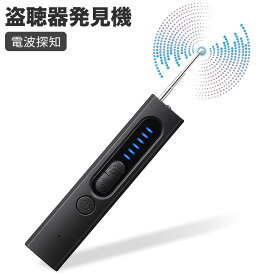 盗聴器発見機 GPS発見機 盗撮発見器 高性能ワイヤレスオーディオカメラ探知 盗撮発見 盗聴発見器 使いやすい 電波探知 隠しカメラ発見 磁気検知 プライバシー保護 長いバッテリー寿命 ポータブルペンタイプ 家庭用 オフィス用 旅行用 日本語説明書