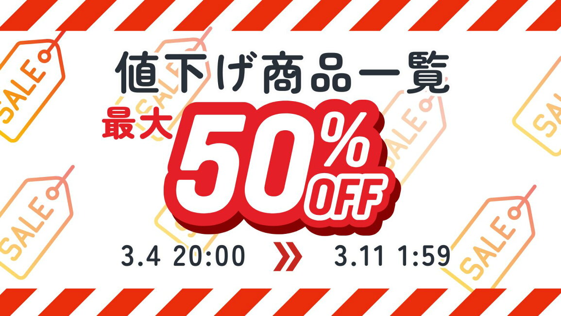 楽天市場 | ジャストタイム二十四 楽天市場店 - 3月スーパーセール限定 