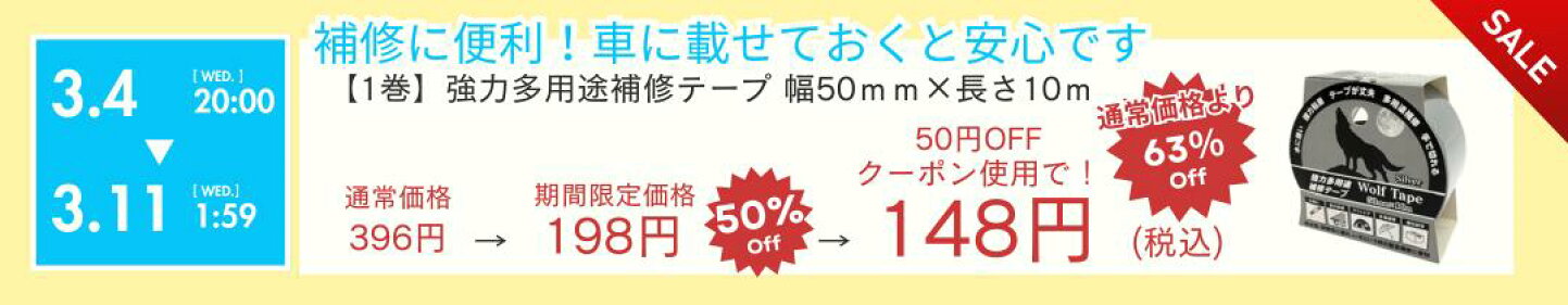 楽天市場 | ジャストタイム二十四 楽天市場店 - 3月スーパーセール限定 